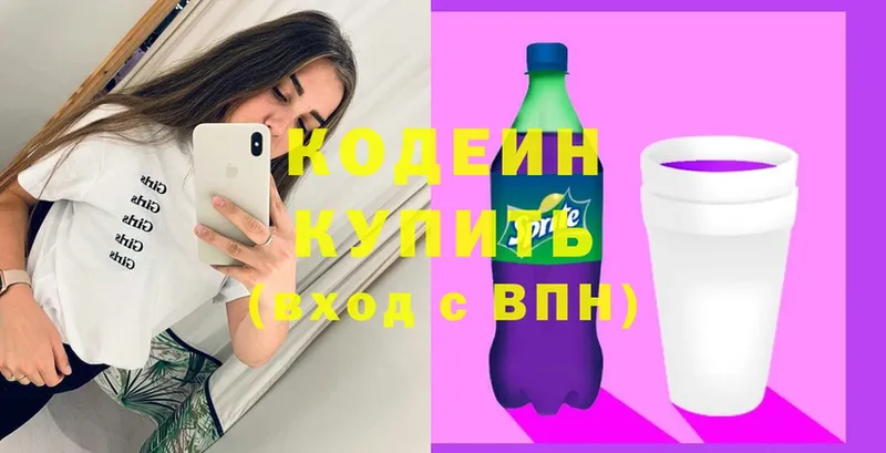 закладки  Юрьев-Польский  Codein Purple Drank 